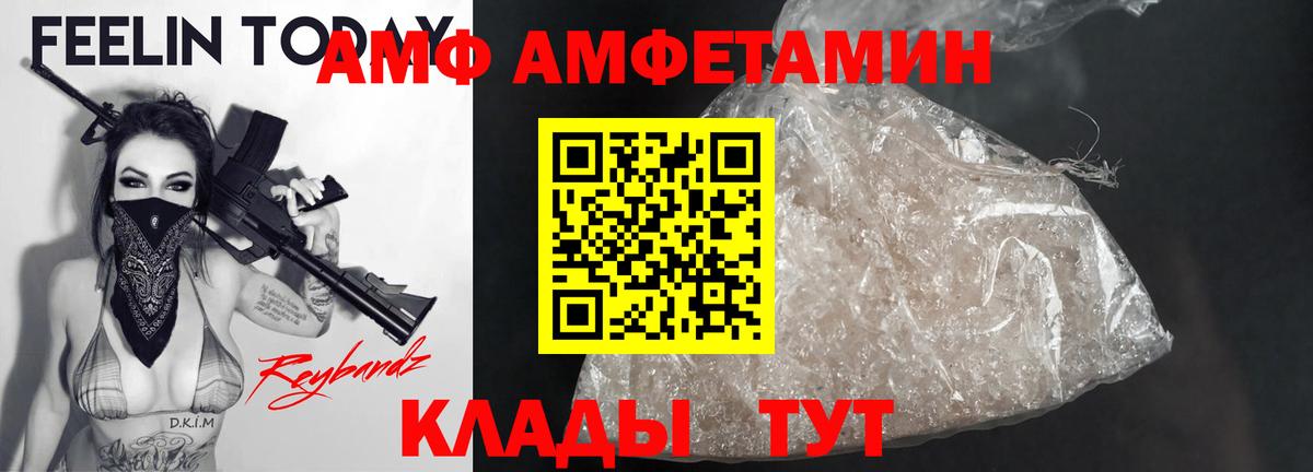 АМФЕТАМИН 98%  АМФЕТАМИН  Амфетамин  Чапаевск  Вход с VPN 