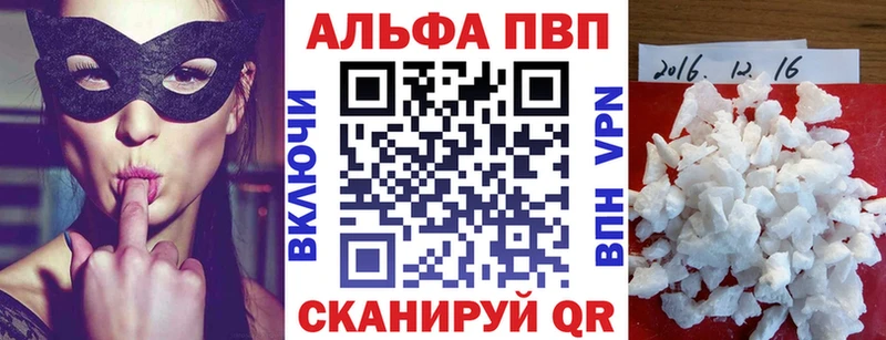 Alfa_PVP мука  купить наркотик  Чапаевск 
