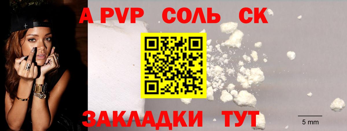 Alpha PVP  Alfa_PVP VHQ  Чапаевск  Вход с VPN  A-PVP СК 