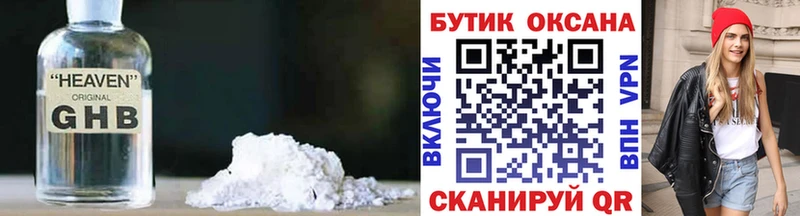 БУТИРАТ вода  blacksprut сайт  Чапаевск  купить наркотик 