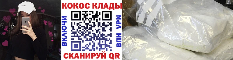 КОКАИН Колумбийский  Чапаевск 