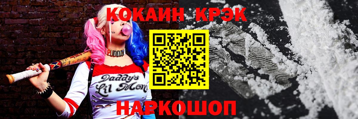 COCAIN Эквадор Чапаевск