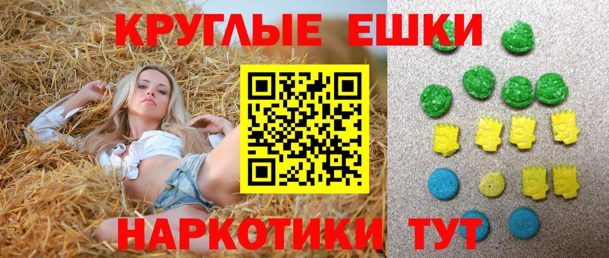 Экстази ешки Чапаевск