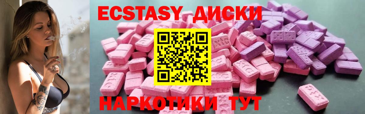 Экстази 250 мг  Вход с VPN  Чапаевск  Ecstasy MDMA 