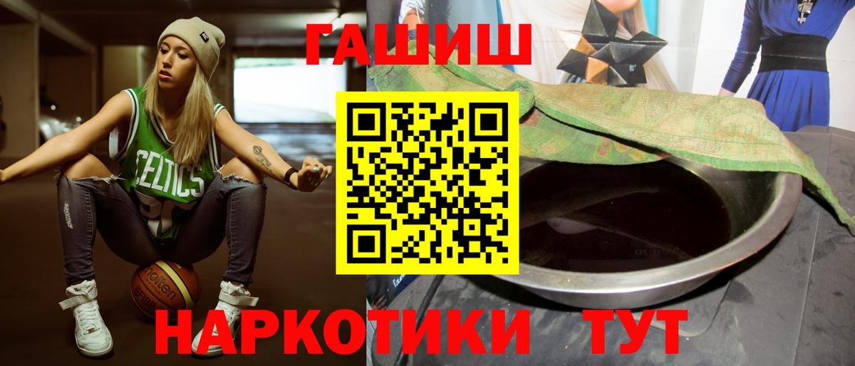 ГАШ гашик Чапаевск