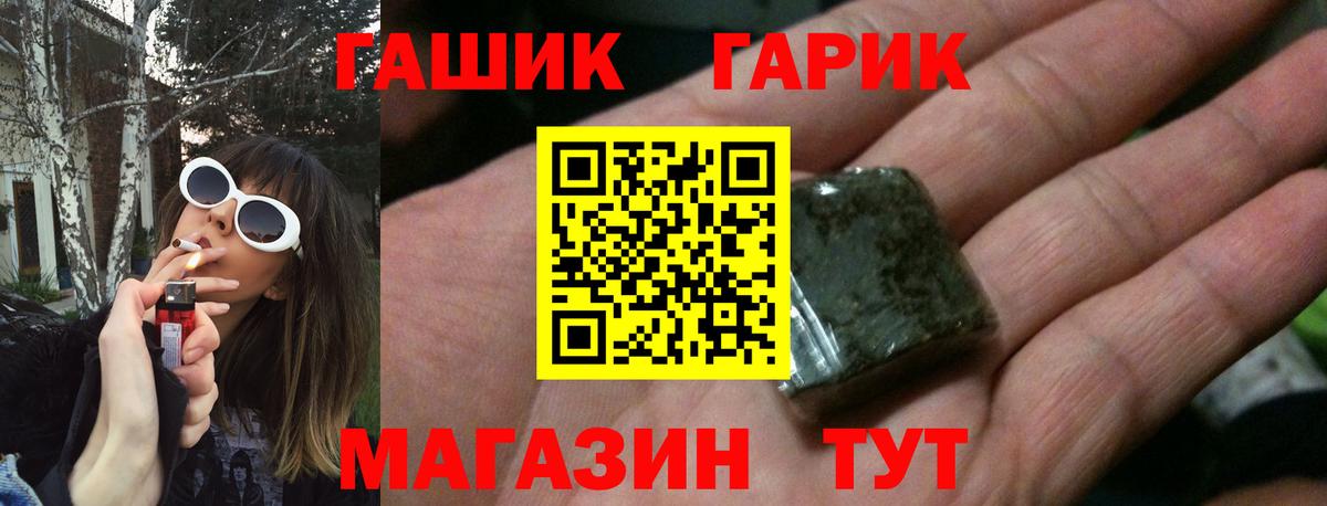 ГАШ hashish  ГАШ гашик  ГАШ  Чапаевск  Вход с VPN 
