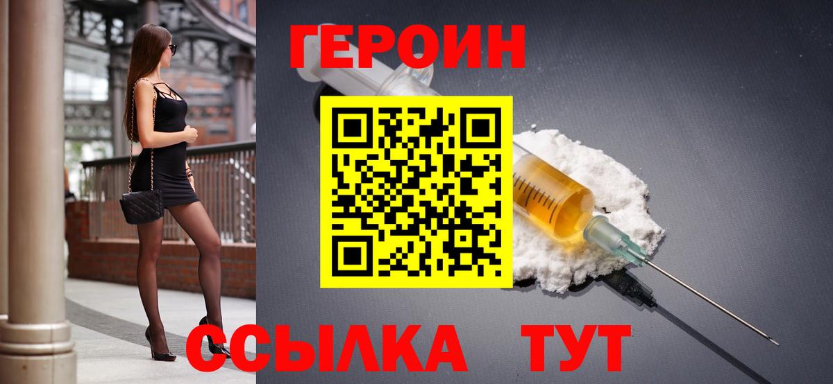 Чапаевск  ГЕРОИН  Вход с VPN  ГЕРОИН гречка 