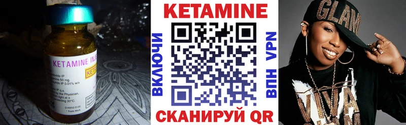 Кетамин ketamine  KRAKEN рабочий сайт  Чапаевск 