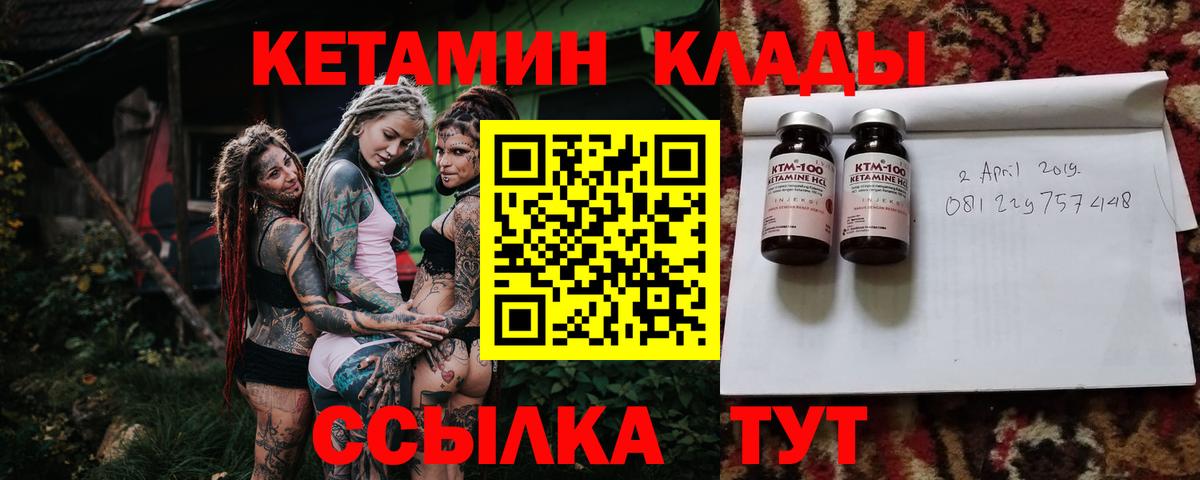 КЕТАМИН ketamine  КЕТАМИН VHQ  мега сайт  Чапаевск  Вход с VPN 