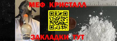 мяу мяу кристалл Рузаевка