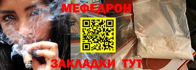мяу мяу кристалл Рузаевка