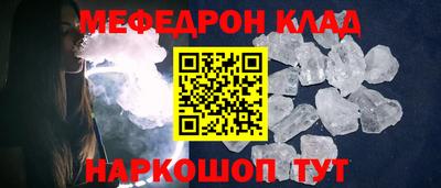 мяу мяу кристалл Рузаевка