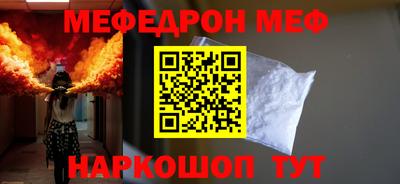 мяу мяу кристалл Рузаевка