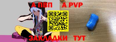 ALPHA-PVP Рыбинск