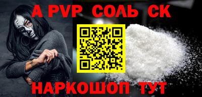 ALPHA-PVP Рыбинск