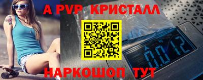 мяу мяу кристалл Рузаевка