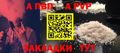 ALPHA-PVP Рыбинск