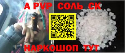 мяу мяу кристалл Рузаевка