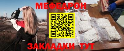 мяу мяу кристалл Рузаевка