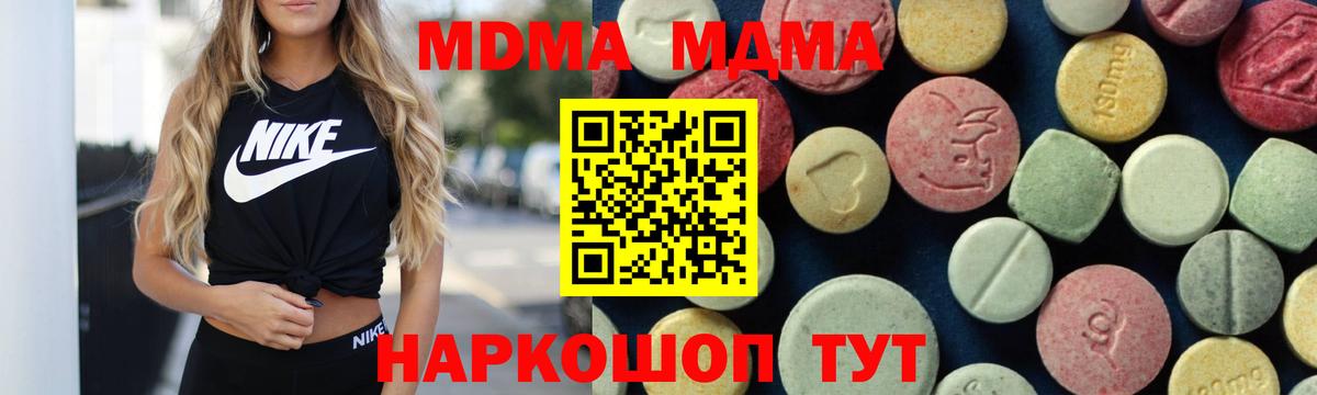 Чапаевск  MDMA кристаллы  МДМА Molly  Вход с VPN 