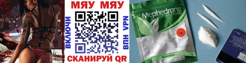 Мефедрон мяу мяу  Чапаевск 