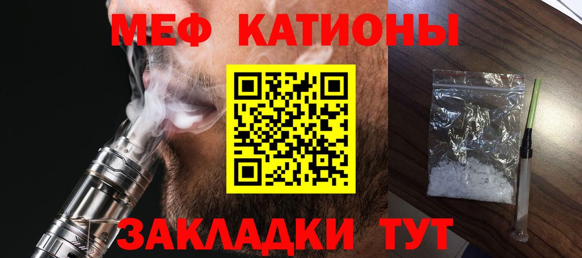 Мефедрон  Чапаевск