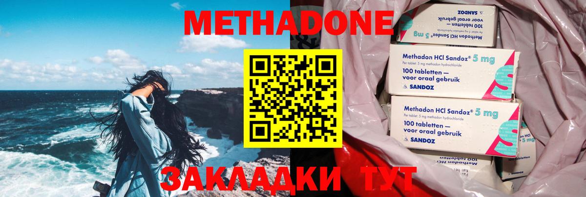 Чапаевск  МЕТАДОН VHQ  Вход с VPN  Метадон белоснежный 