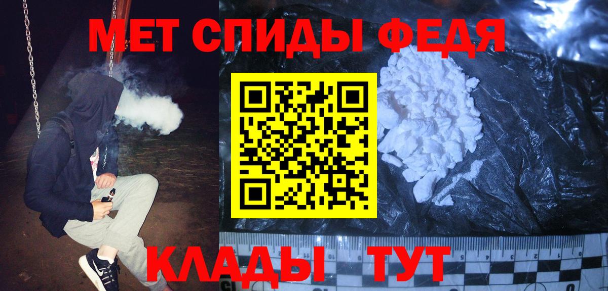 МЕТАМФЕТАМИН Декстрометамфетамин 99.9% Чапаевск