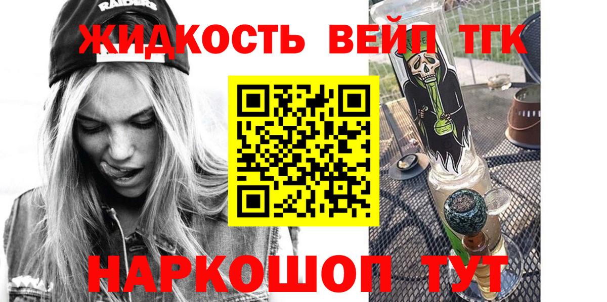 Чапаевск  наркошоп  Вход с VPN  ТГК вейп 